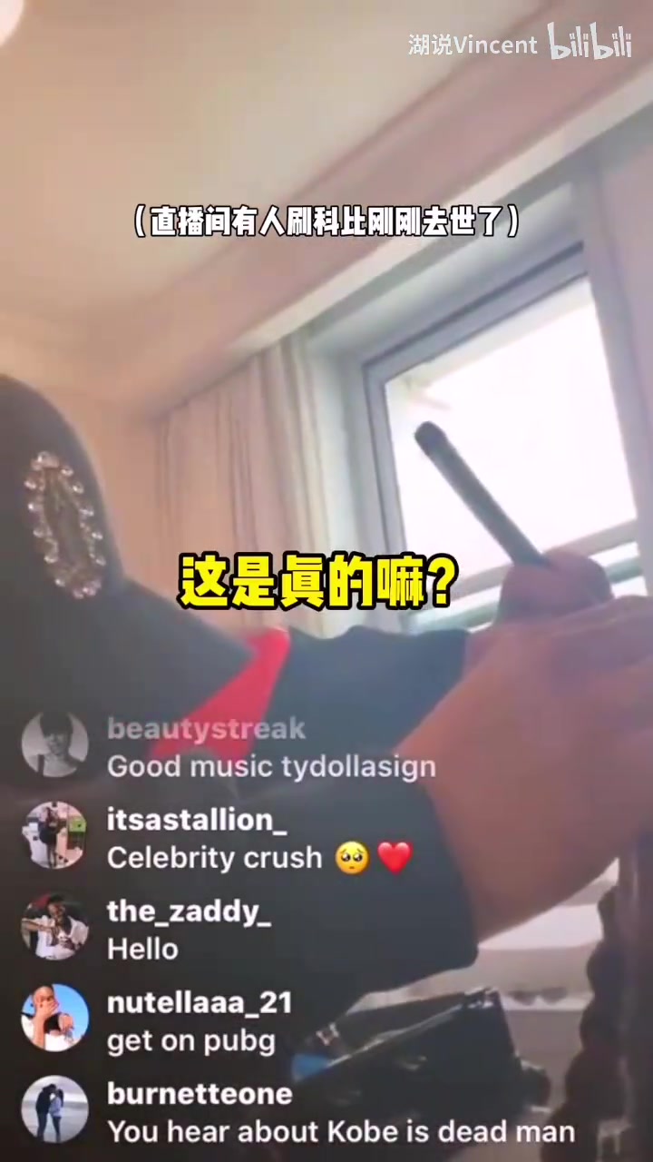 感慨！說唱歌手“刀老三”當(dāng)年在理發(fā)店直播時得知科比去世的反應(yīng)