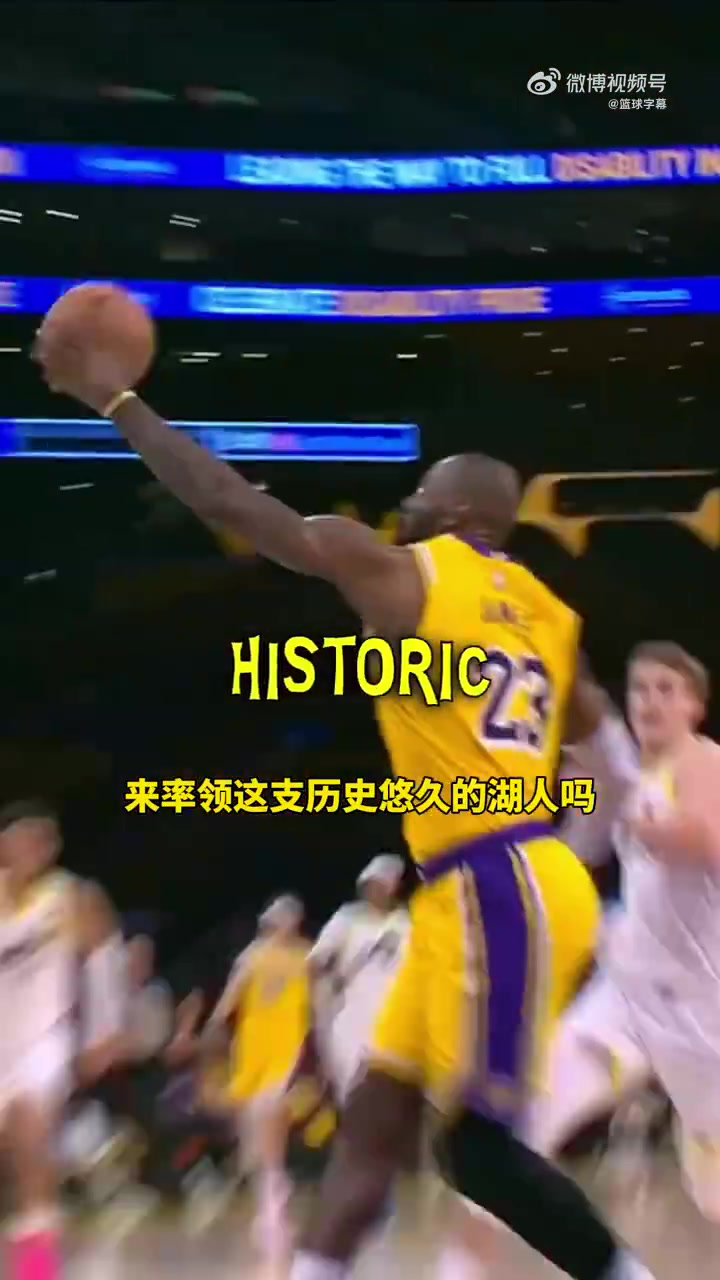 麥迪：不認(rèn)為東契奇能和詹姆斯一起奪冠，但最終他會(huì)在湖人奪冠