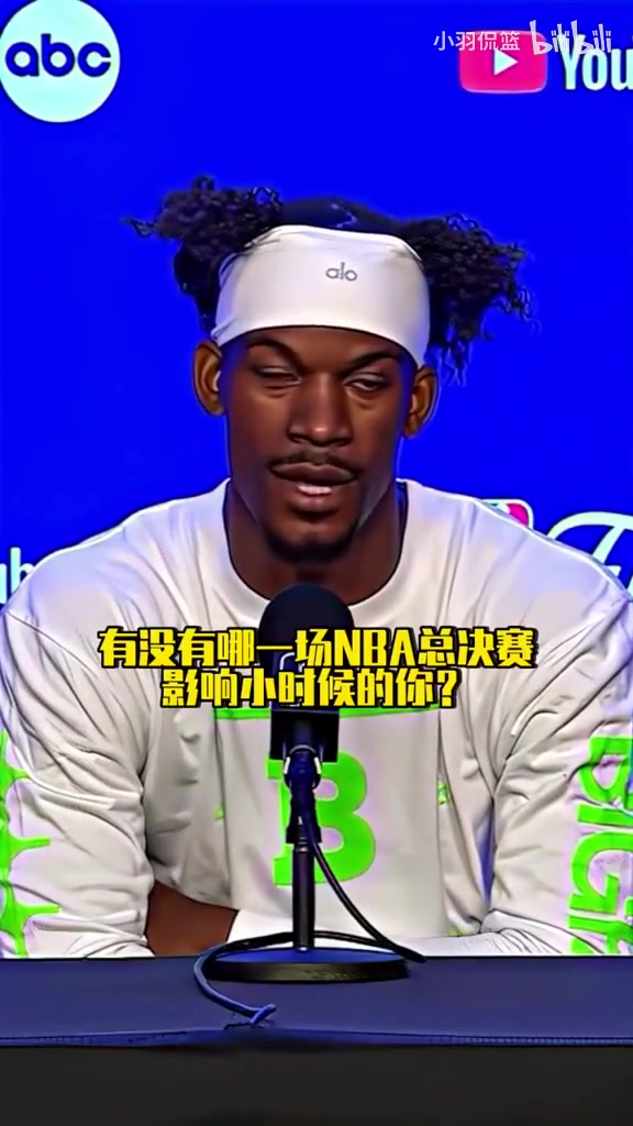 努力是唯一的跳板！巴特勒：小時(shí)候沒(méi)看過(guò)總決賽，因?yàn)榧依餂](méi)電視