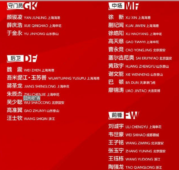 東亞杯與韓國之間的第一場比賽 Jiushuo可能會重復(fù)使用三個(gè)天才明星 而青年風(fēng)暴組合完全處于位置