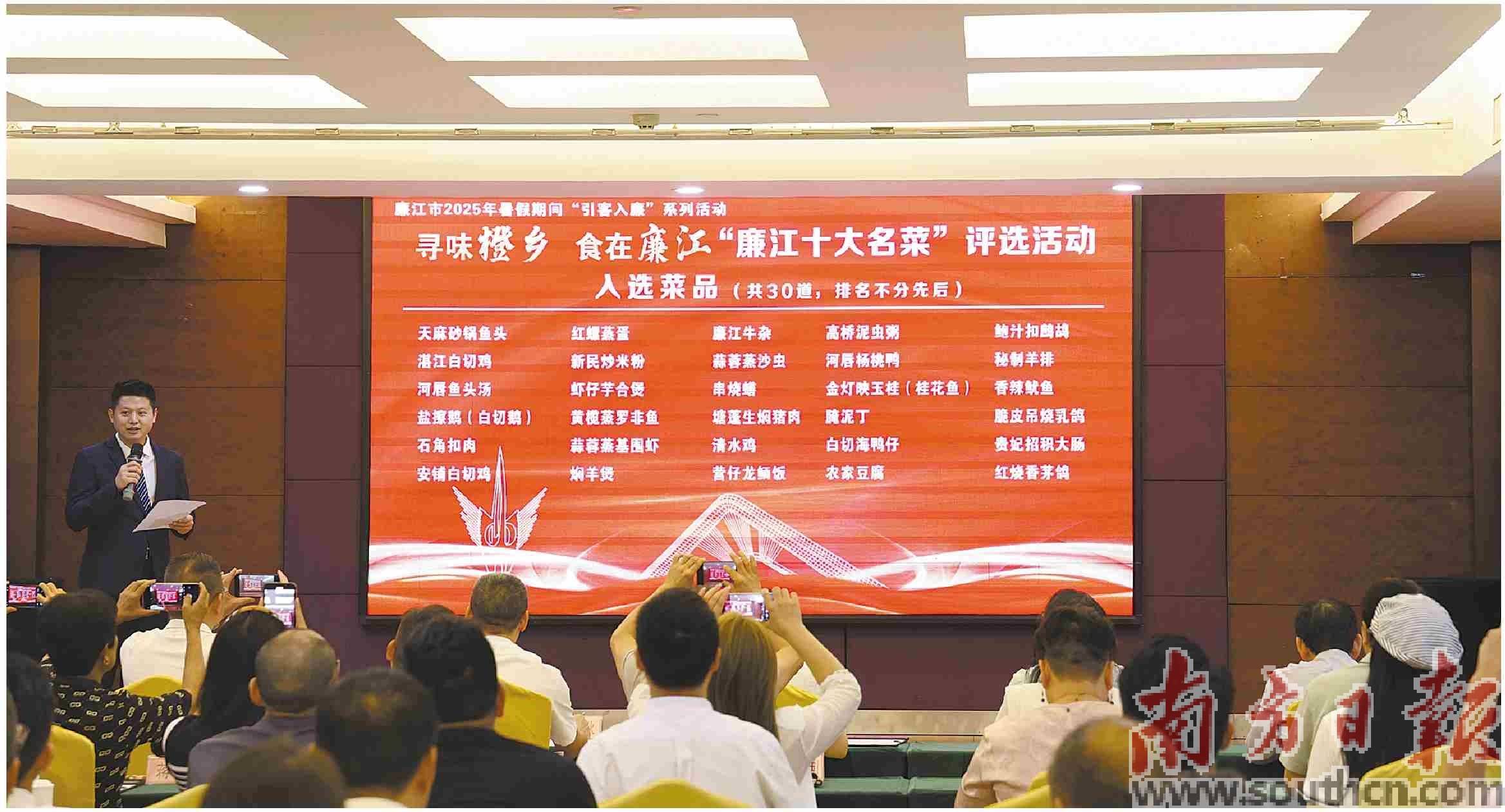 暑假游廉江 品特美食:特美食